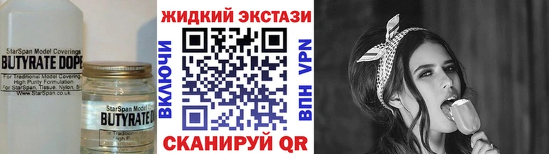 БУТИРАТ бутик  Купить  Павловск 