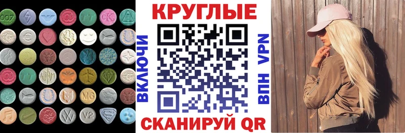 Экстази диски  Купить где  Павловск 