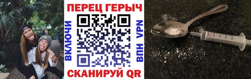 Купить закладки  Павловск  ГЕРОИН белый 