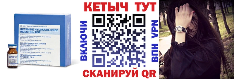 Кетамин VHQ  Купить где  Павловск 