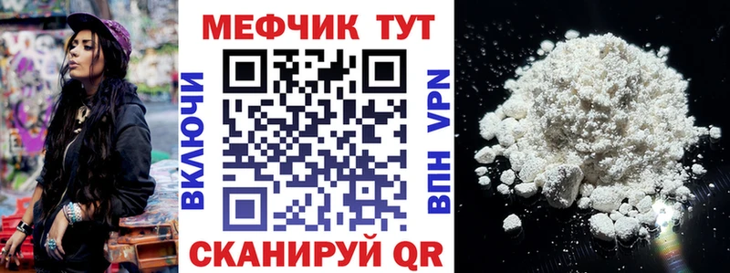 Мефедрон VHQ  Павловск 