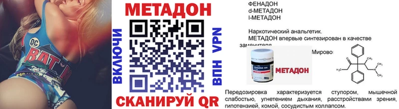 МЕТАДОН белоснежный  Купить  Павловск 